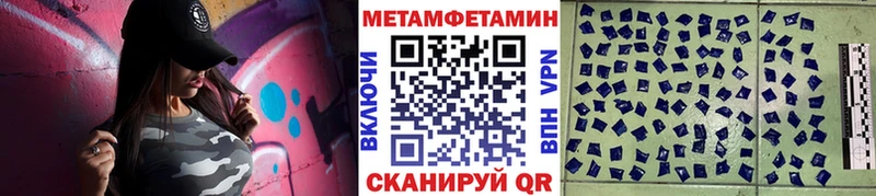 МЕТАМФЕТАМИН Methamphetamine где купить наркоту Пустошка